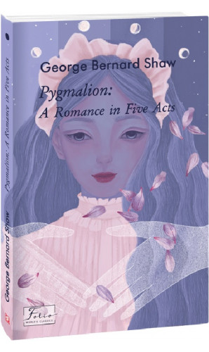 Pygmalion: A Romance in Five Acts (Folio World's Classics) -Пігмаліон