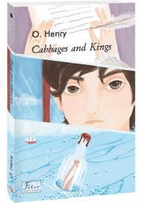 Cabbages and Kings (Folio World's Classics)- Королі і капуста фото