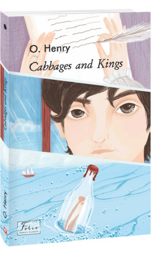 Cabbages and Kings (Folio World's Classics)- Королі і капуста