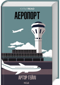 Аеропорт фото