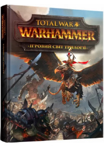 Ігровий світ трилогії Total War: Warhammer фото