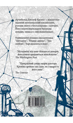 Зорі дивляться вниз