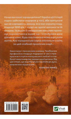 Омріяна донька (мк. обкладинка)