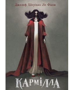 Кармілла Кармілла фото