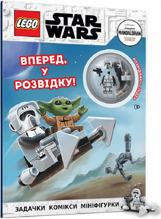 LEGO® Star Wars™. Вперед, у розвідку! фото