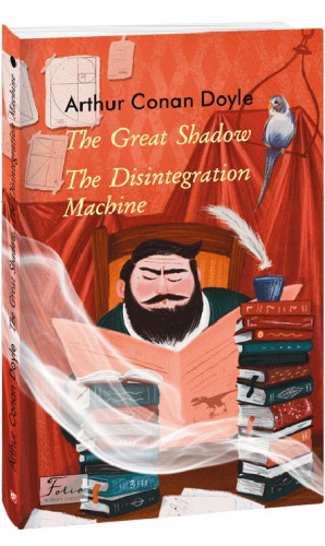 The Great Shadow. The Disintegration Machine ( Велика тінь. Машина  дезінтеграції) (Folio World's Classics)