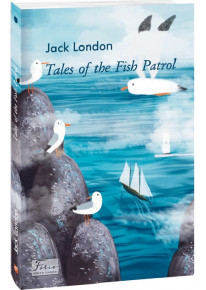 Tales of the Fish Patrol  ( Ghbujlb hb,fkmcmrjuj gfnhekz) (Folio World's Classics) фото