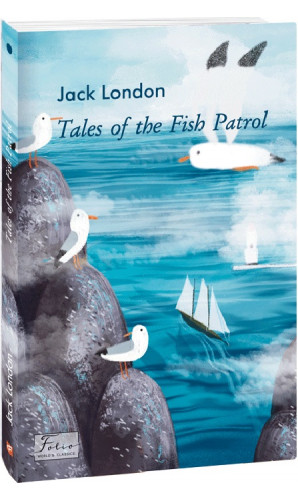 Tales of the Fish Patrol  ( Ghbujlb hb,fkmcmrjuj gfnhekz) (Folio World's Classics)