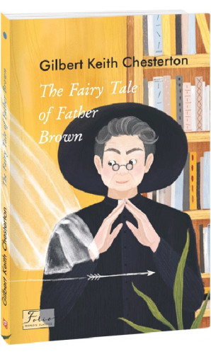 The Fairy Tale of Father Brown ( КазочкаПатера брауна) (Folio World's Classics)