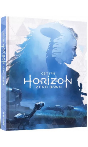 Світ гри Horizon Zero Dawn