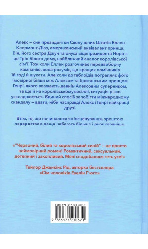 Червоний, білий та королівський синій