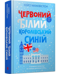 Червоний, білий та королівський синій Червоний, білий та королівський синій фото