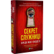 Секрет служниці. Книга 2 фото