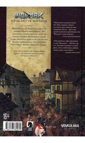 Відьмак. Книга 3. Прокляття воронів