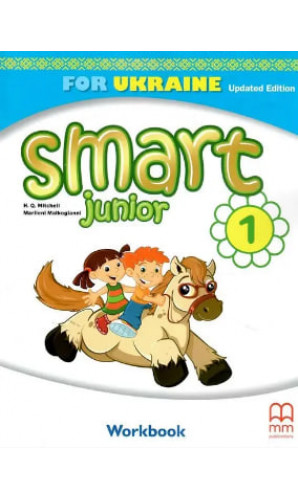 Робочий зошит Smart Junior for Ukraine НУШ 1 Workbook Г.К.Мітчелл ЛІНГВІСТ