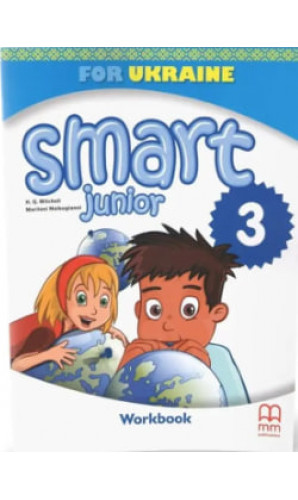 Робочий зошит Smart Junior for Ukraine НУШ 3 Workbook Г.К.Мітчелл ЛІНГВІСТ