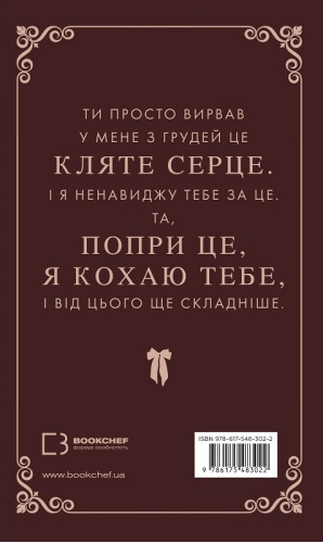 Макстон-хол. Книга ІІ. Врятуй себе