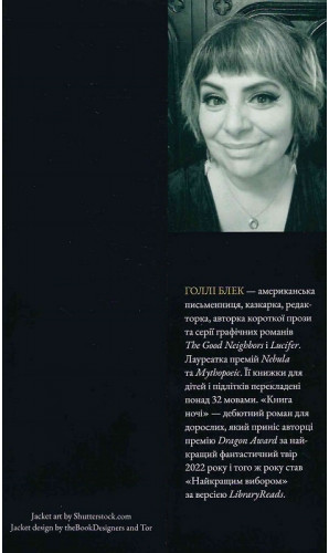 Книга ночі. Книга 1