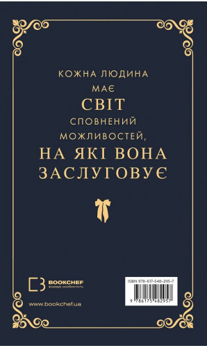 Макстон-хол. Книга І. Врятуй мене