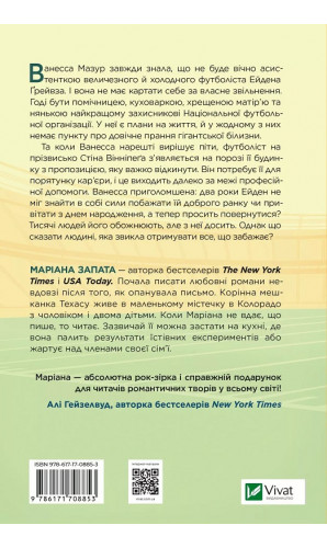 Стіна Вінніпеґа і Я