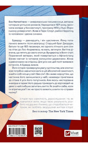 Любий Едварде