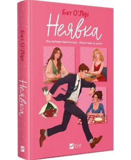 Неявка Неявка фото