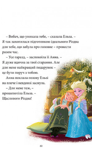 Різдвяні історії Disney