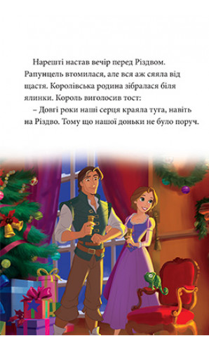 Різдвяні історії Disney