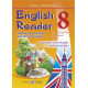 English Reader. Книга для читання англійською мовою. 8 кл. фото