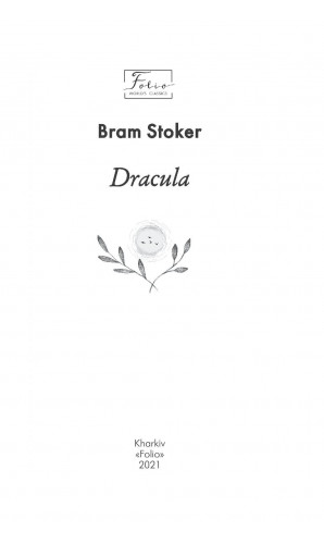 Dracula (Дракула). Folio World’s Classics