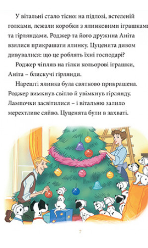 Казки під ялинку. Класика Disney