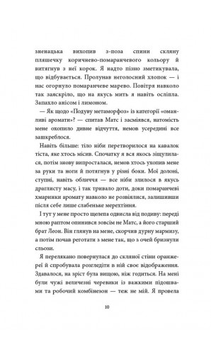 Аптека ароматів. Том 2. Загадка чорної квітки