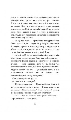 Аптека ароматів. Том 2. Загадка чорної квітки