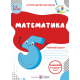 Математика: Робочий зошит для дітей 5–6 років фото
