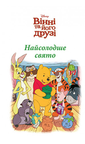 Новорічні історії Disney