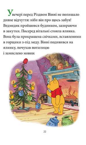 Новорічні історії Disney