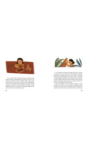 Боги маїсу і шоколаду. Історії з Мезоамерики