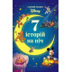 7 історій на ніч. Книга 2. Казковий тиждень Disney фото