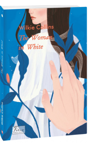 Жінка у білому (Світова класика англійською)