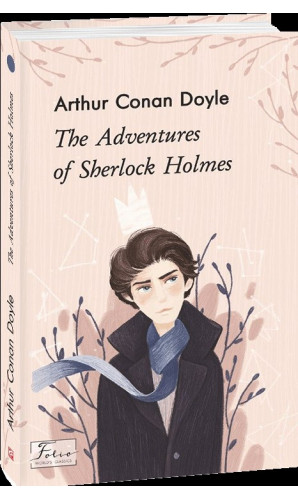 Пригоди Шерлока Холмса (Світова класика англійською)