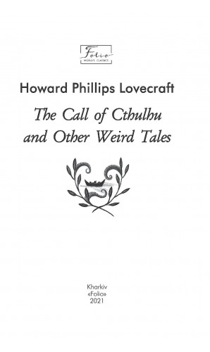 The Call of Cthulhu and Other Weird Tales (Поклик Ктулгу та інші історії жаху). Folio World’s Classics