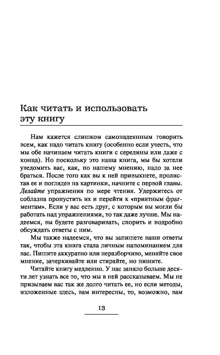 Как говорить чтобы маленькие дети вас слушали руководство по выживанию